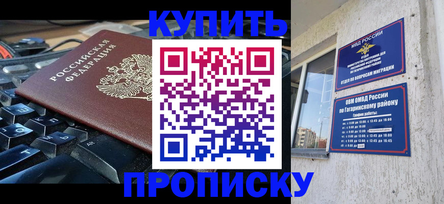 временная регистрация для всех в Смоленской области