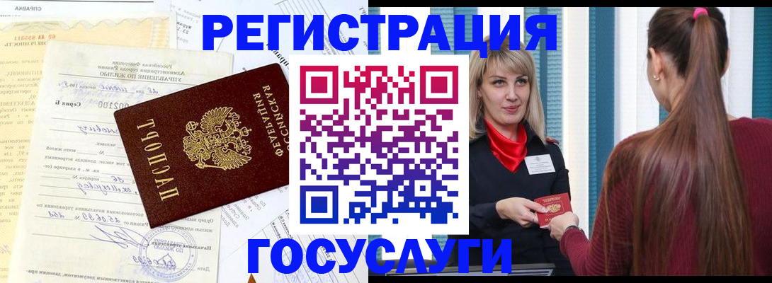 временная регистрация законно в Смоленской области